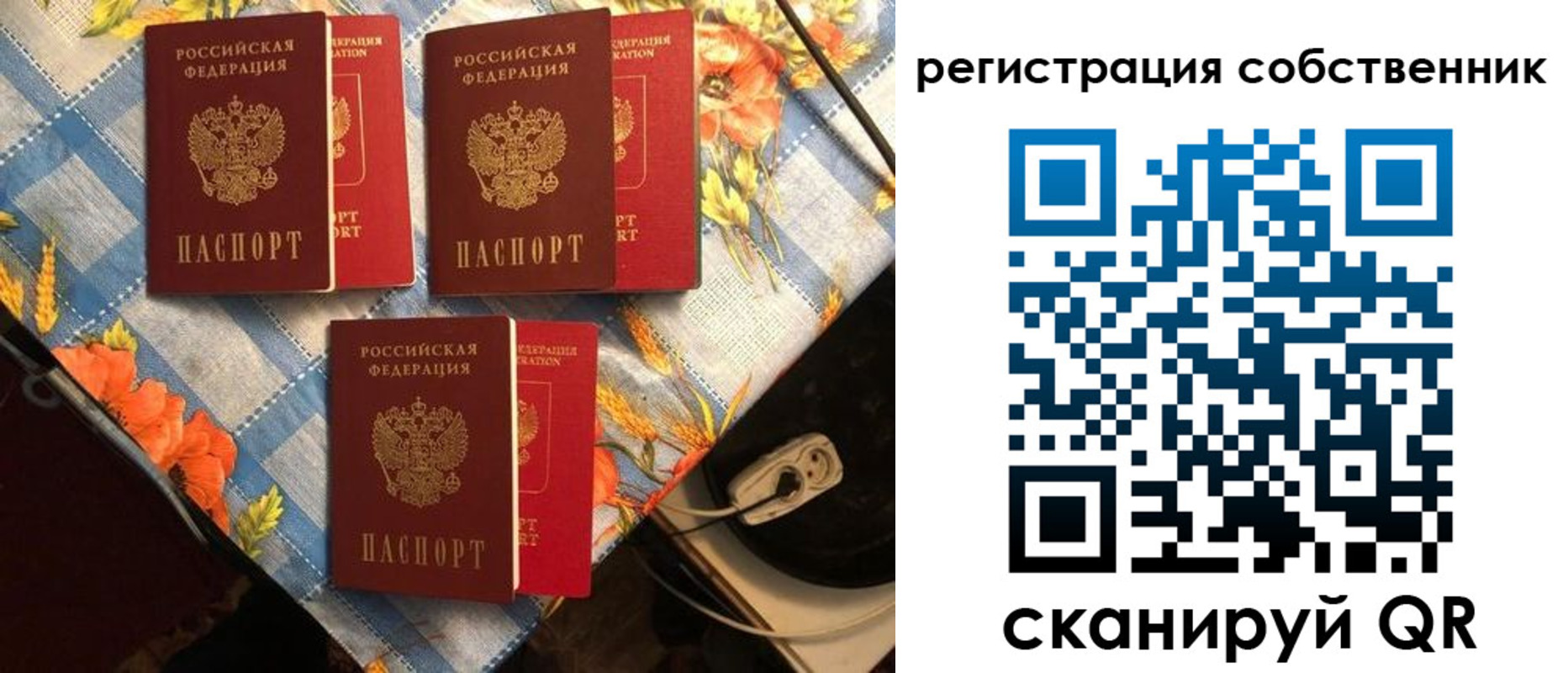 прописка в Аткарске