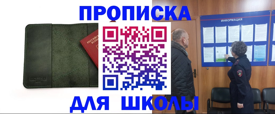 временная регистрация гарантия в Аткарске